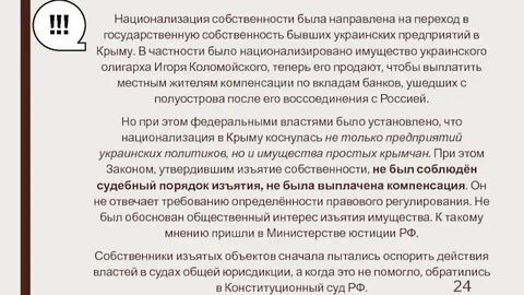 Национализация имущества граждан