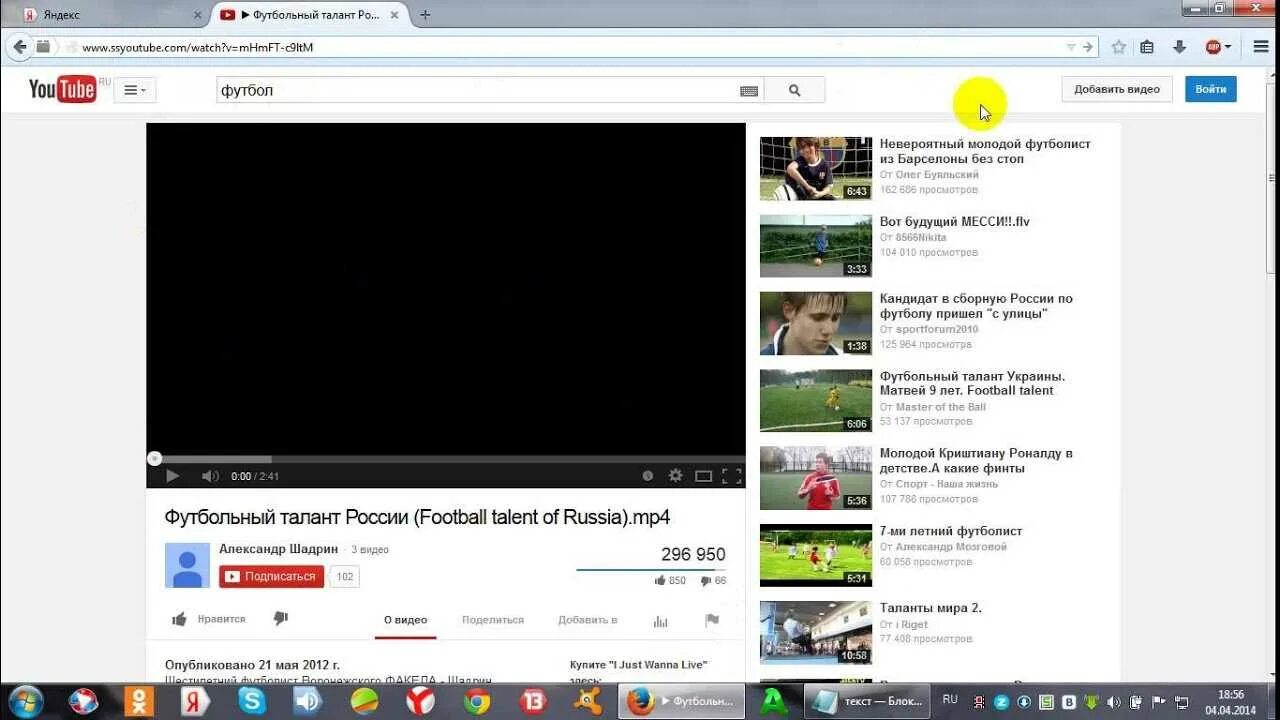 Как установить видео на компьютер. Ютуб на компе. фото компьютера с ютубом. картинки для видео на ютуб. ютуб загрузить на компьютер.