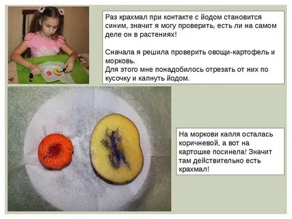 Если капнуть йод на яблоко