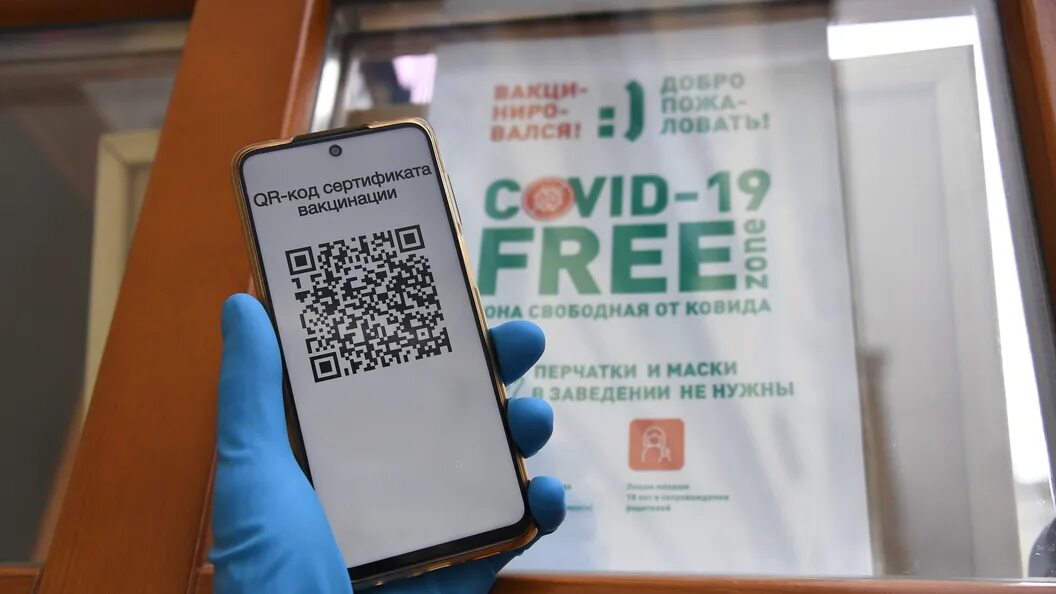 QR код. QR код в Москве. QR коды о вакцинации. QR код коронавирус.