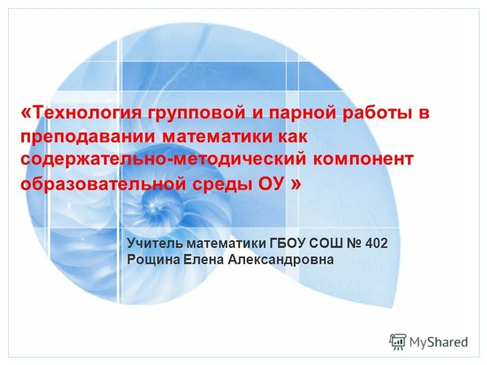 Инженерная педагогика. Элементов коммуникативной среды школы?. Содержательно=методические условия. Содержательно методический компонент. Содержательно методическая модель это.