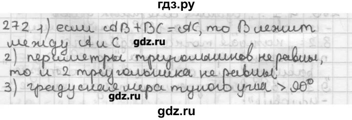 Упражнения 272 по русскому языку. Гдз по русскому языку 7 класс упражнение 272. 7 класс упражнение 272. 7 класс упражнение 272. 7 класс упражнение 272.
