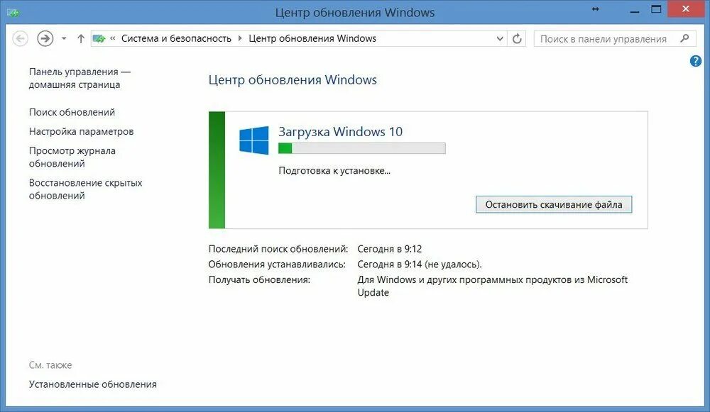 Центр обновление виндовс не обновляется. Центр обновления виндовс. Центр обновления Windows 10. Обновление виндовс загрузка. Центр обновления Windows 11.