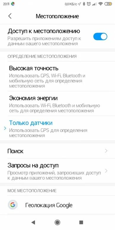 Геолокация в телефоне редми. Редми блютуз отключается. Redmi Note 7 отключается. Почему не включается Redmi. Redmi сам включается