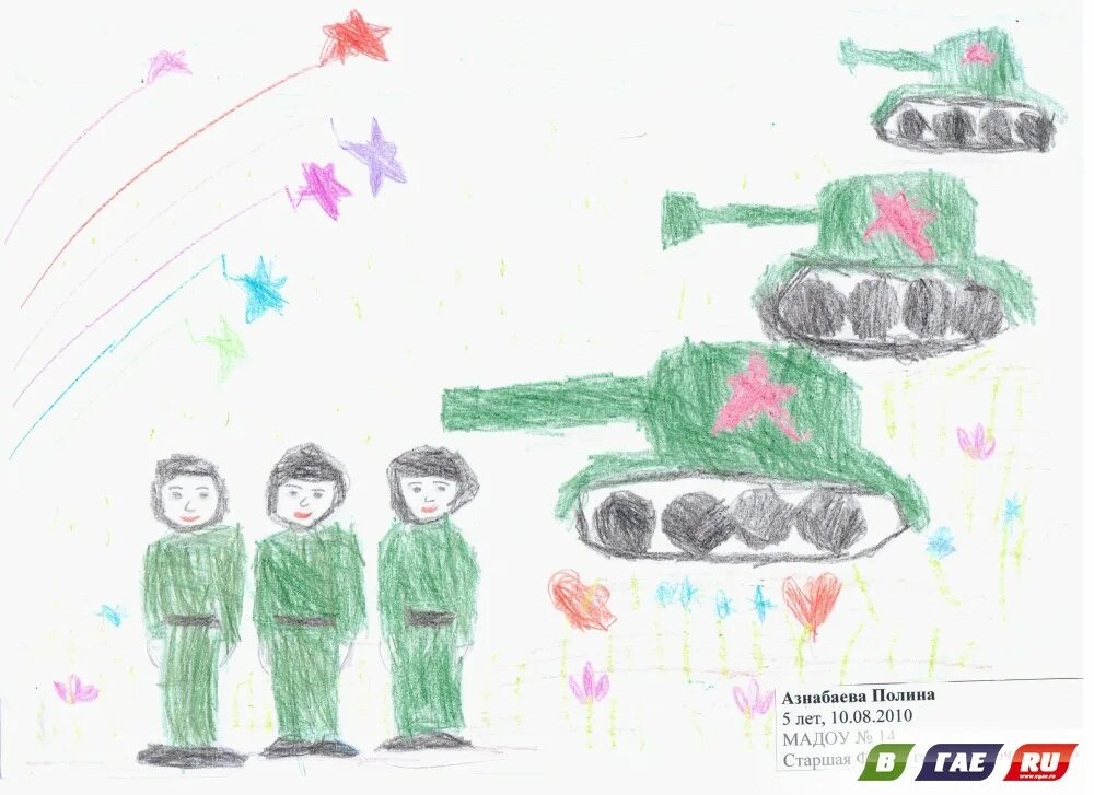 Наша армия сильна ею. Рисование для детей наша армия сильна. Рисование наша армия родная. Конкурс рисунков наша армия сильна. Рисунки детей наша армия родная.