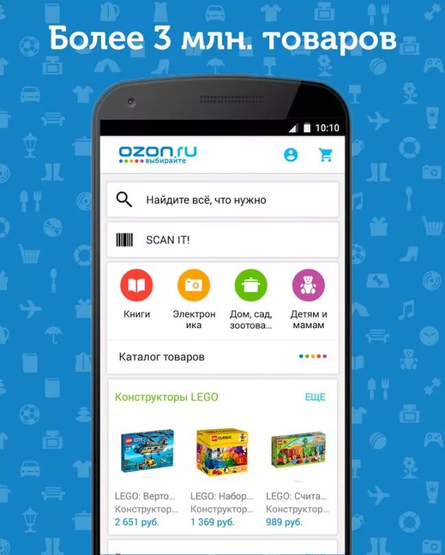 Озон интернет магазин можно. Озон мобильная версия. OZON мобильное приложение. Программа Озон. Приложение озоргн мобильное.