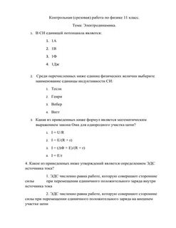 Демоверсия контрольной работы по математике 1 класс
