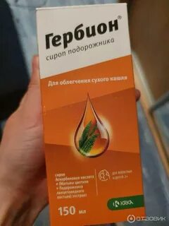 Гербион от сухого кашля