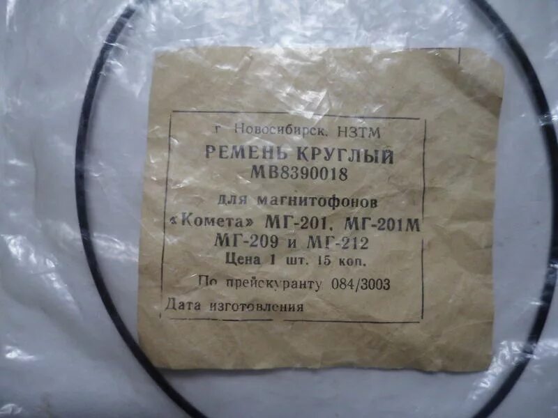 пассик для магнитофона комета 201. пассики для комета 213. пассик для магнитофона комета 201. пассики комета. комета 201 пассик.