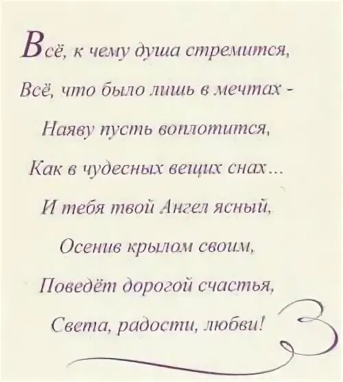 Поздравление с крещением крестной маме. Поздравление с крещением крестной маме. С крестинами девочки. Поздравление с крестинами. С днём крестин поздравления.