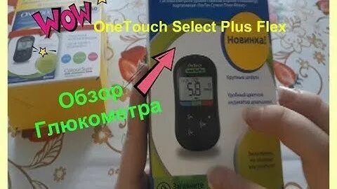 One touch как пользоваться