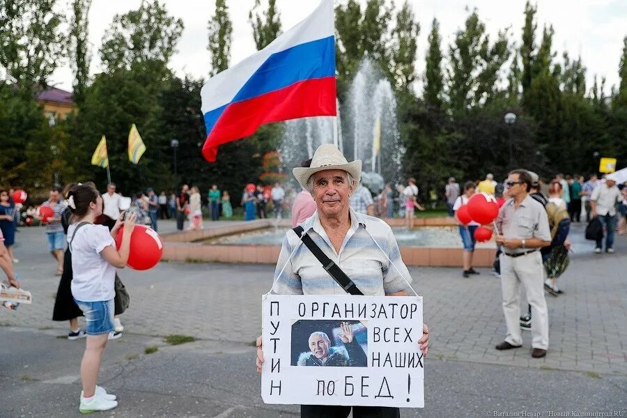 Митинг за Навального в Калининграде.