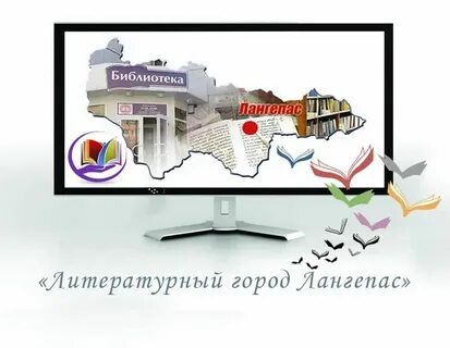 Почта лангепас