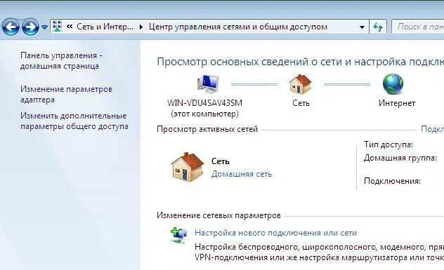 Центр управления сетями где найти. Виндовс 7 центр управления сетями и общим доступом. центр управления сетями и общим доступом xp. центр управления сетями виндовс 10. tentr upravleniea seteami i obsii dostupom.