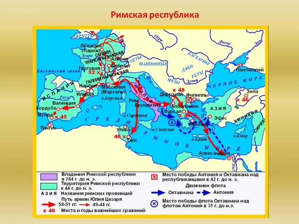 Республиканский период древнего Рима карта. Римская Республика 509 г до н.э. Римская Республика 2 век до нашей эры. Римская Республика в 1 веке до н.э карта.