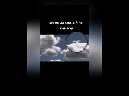 Ангелы снятые на камеру