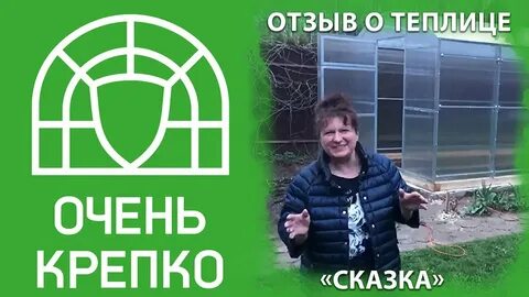Теплица сказка отзывы