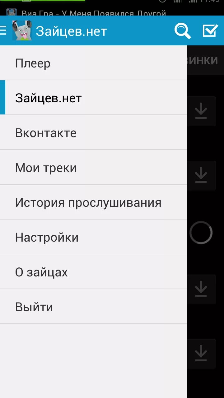 Зайцев нет. Год Зайцев. За́йцев нет. Приложение заяц. Сайты без зайцев