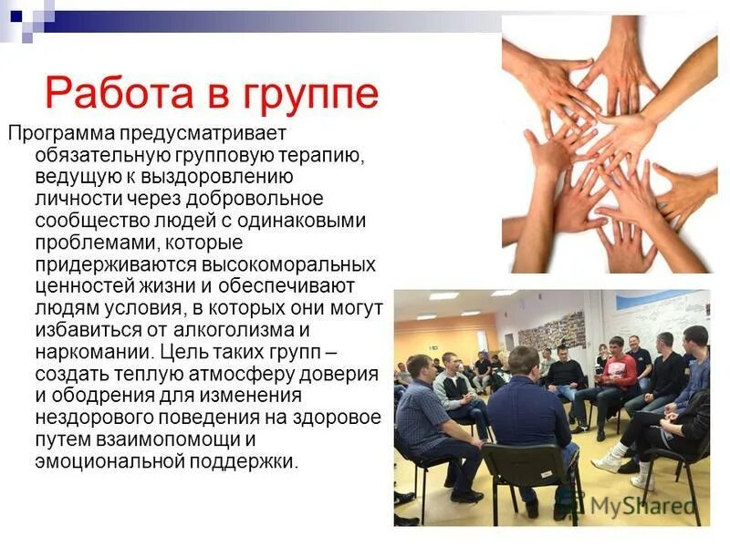 Коллектив программы. Коллектив программы