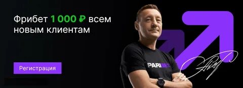 Paribet фрибут