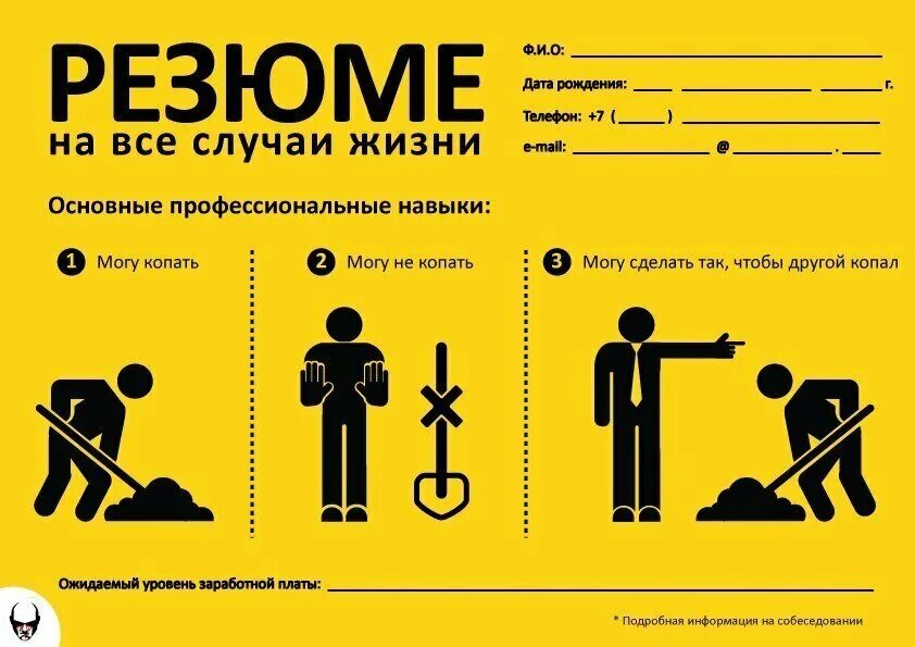 Сможешь работать