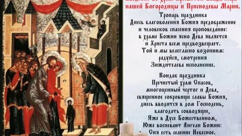 Тропарь кондак величание рождества богородицы