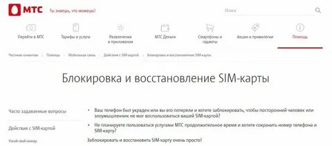 Почему не приходит смс после восстановления сим