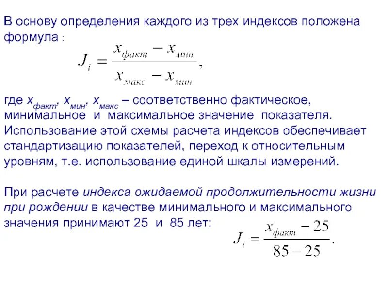 Максимальное значение индекса