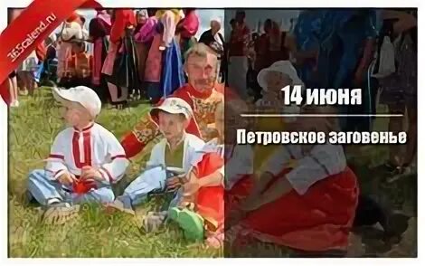 Что значит заговенье на мясо