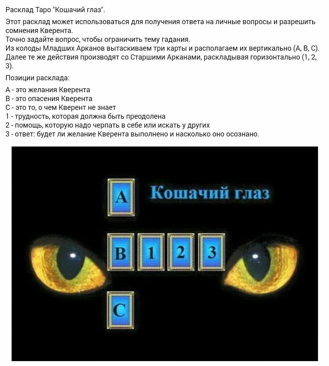 Таро исполнится ли желание. Расклады таро. расклад таро на желание. расклад на исполнение желания. расклад на желание тара.