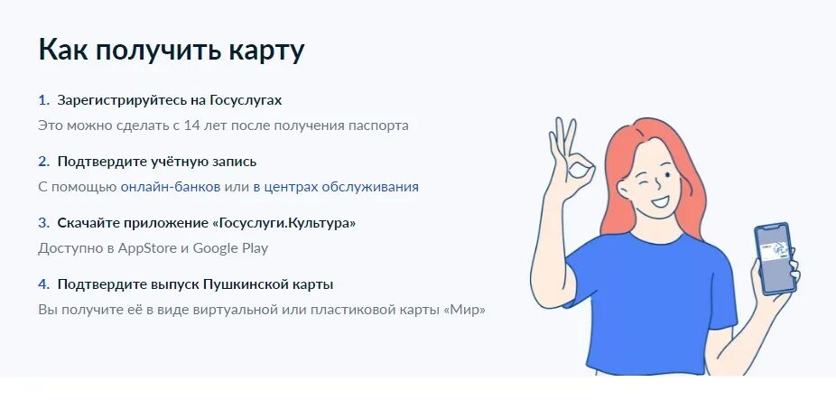Пушкинская карта зарегистрировать госуслуги