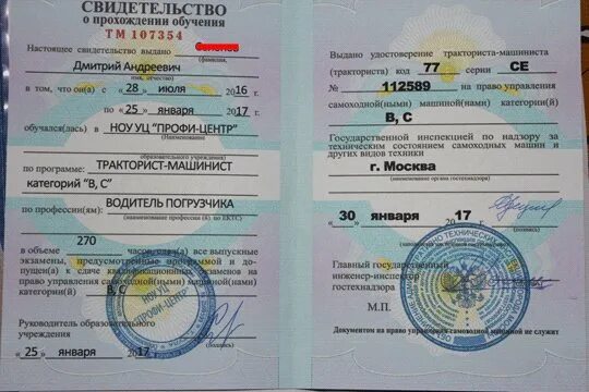 Отучиться на сертификат