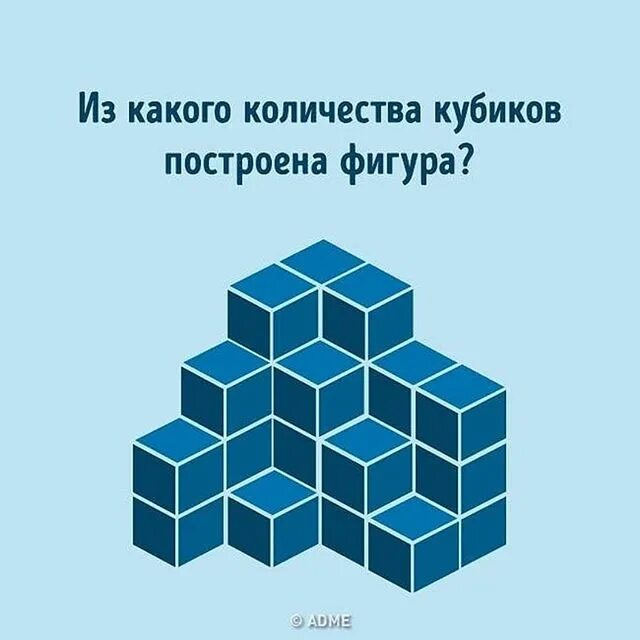 Сколько кубиков. Куб состоящий из кубов. Сколько кубиков в этой фигуре. Посчитай кубики.