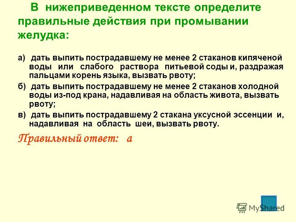 При наличии не менее двух. Удаленность эвакуационных выходов. При наличии не менее двух. При наличии не менее двух. 2, ф2.