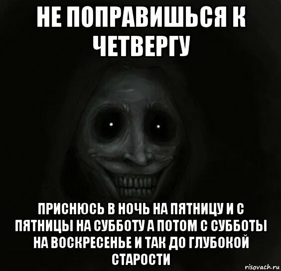 Поцелуй с четверга на пятницу