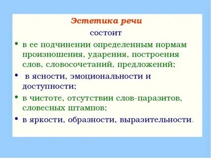 Эстетский словосочетание