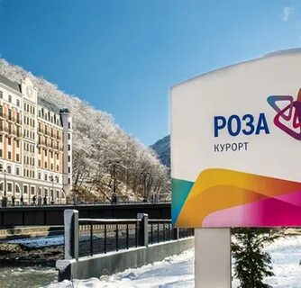 День рождения розы хутор