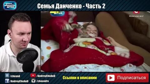 Дорогая мы убиваем детей ченд
