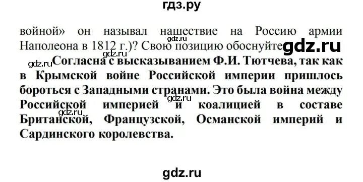 История 8 класс стр 93