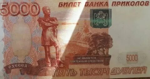 Купюра приколов