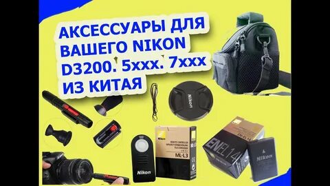 Ваш аксессуары
