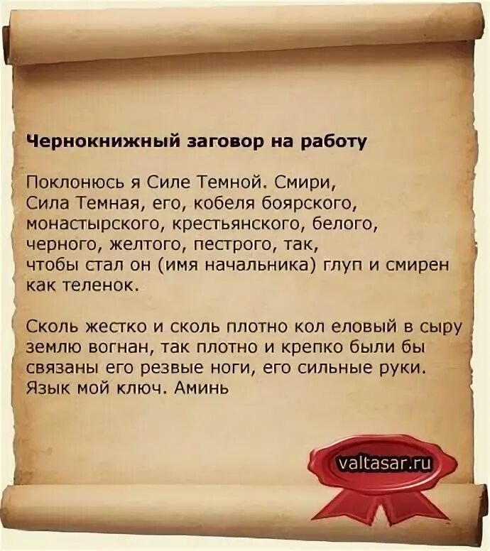 Заговор на возвращение бывшего. Заговор на возвращение бывшего