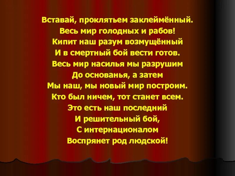 До основания а затем читать