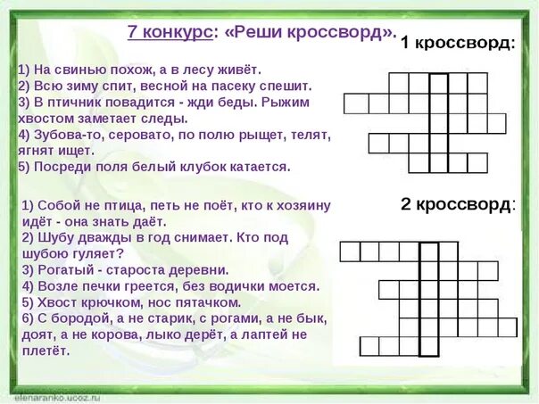 Кроссворд про окружающий мир. Кроссворд по окружающему миру. Кроссворд по окружающему миру 3 класс. Кроссворд по окружающему миру 2 класс. Кроссворд о природе.