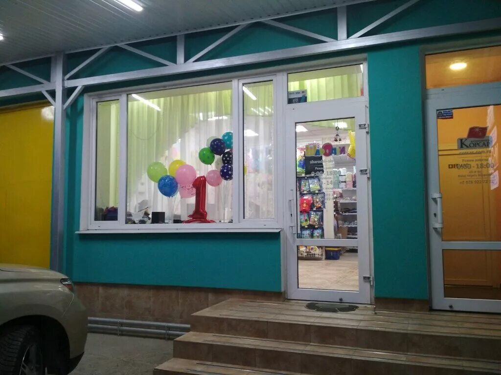 Шародеи симферополь. Шародеи симферополь. Г. Севастопольская 31 симферополь шародей. Шародеи симферополь.