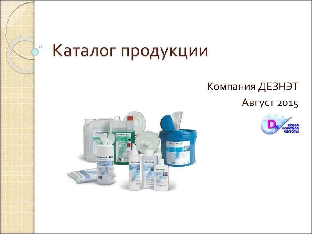 Каталог парафарм пенза. Парафарм. Каталог парафарм пенза. Компания парафарм продукция. Парафарма.