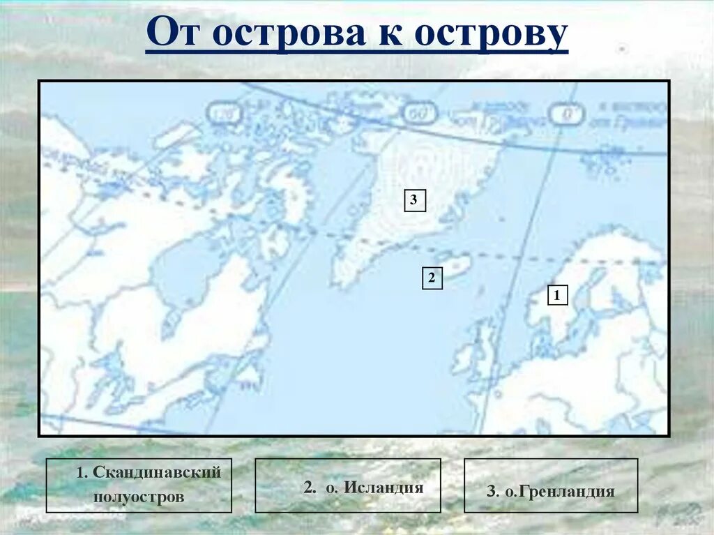 Материки острова полуострова архипелаги. Острова и полуострова на карте. Острова и полуострова на контурной карте. Острова на контурной карте.