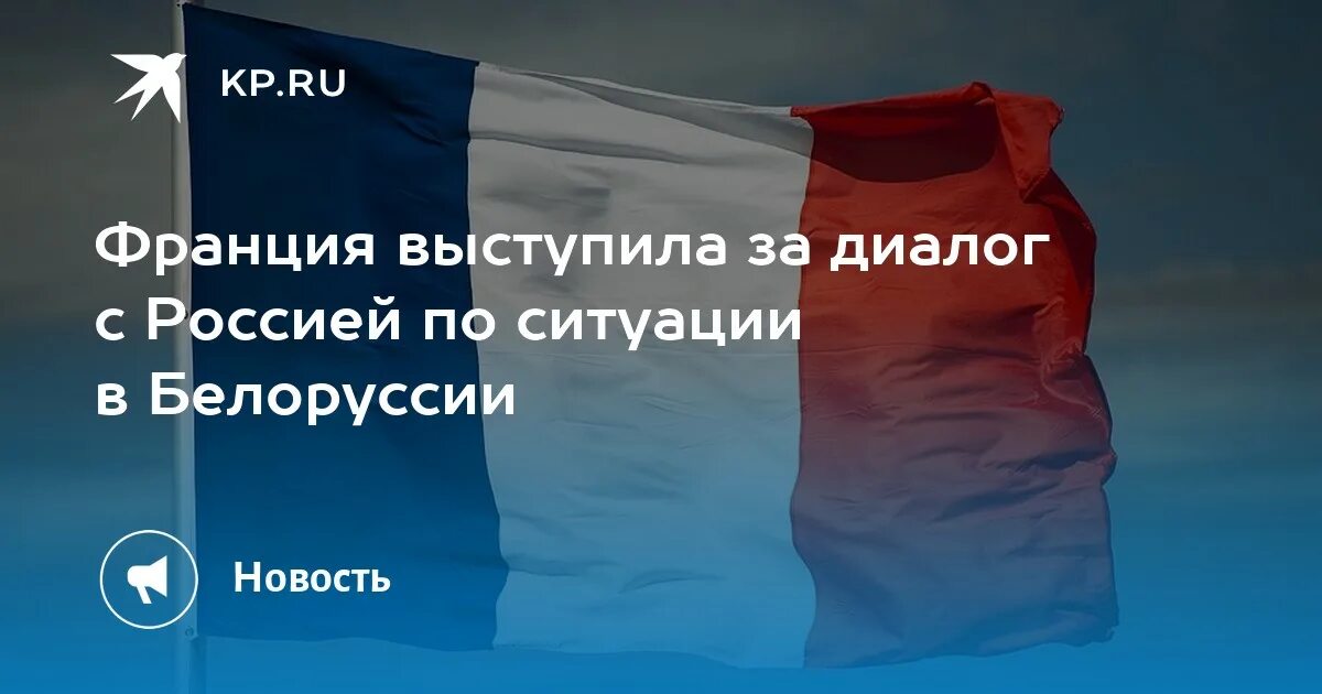 Франция выступит против россии. Санкции против России. Карикатура посольства России во Франции. Франция за Россию. Россия США Франция.