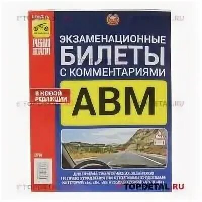 Авм а1 в1. Авм а1 в1