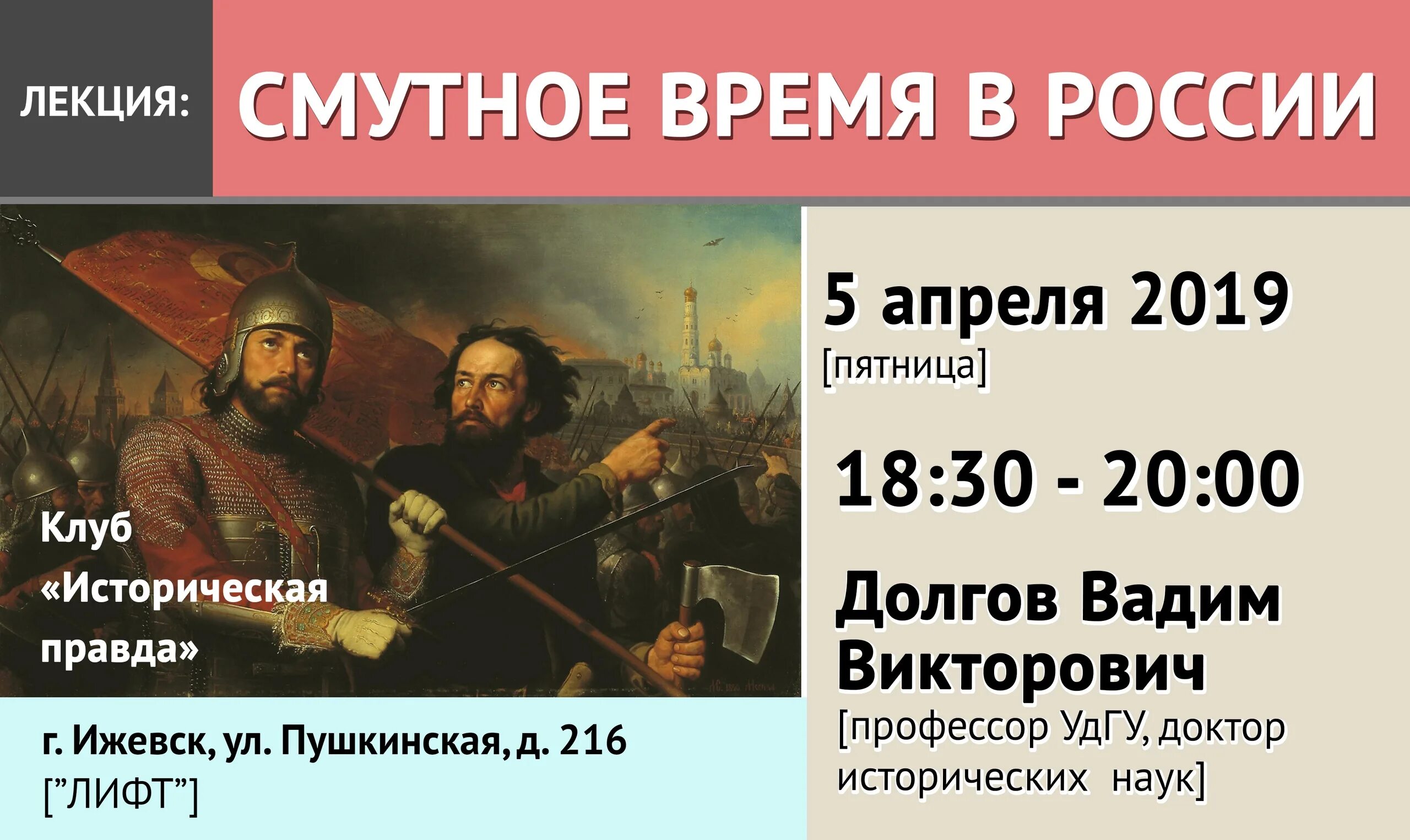 Смута ixbt. Смутное время. Смута в России. Россия в эпоху смутного времени. Смутное время в России картинки.